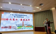 修内笃外　墨染流年——记2023学年广州二中教育集团新教师入职培训